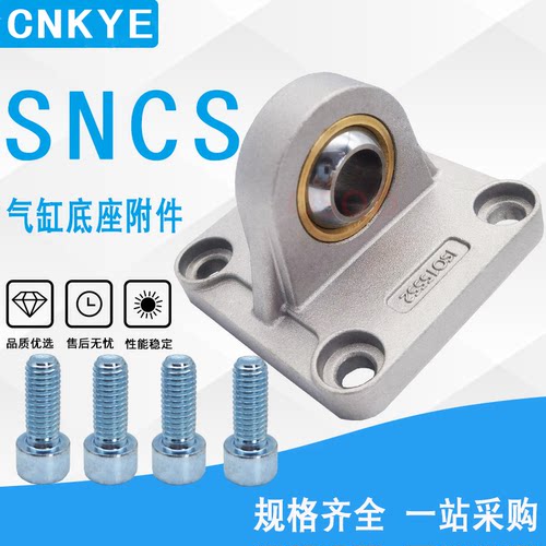 高强度合金气缸轴承底座SNCS