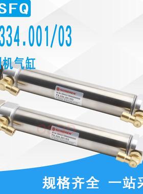 海德堡印刷收纸气缸 F4.334.023/03 F9.334.002/02 L2.334.011/03