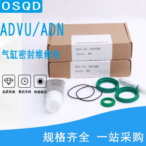 FESTO气缸密封维修包ADNADVU-32
