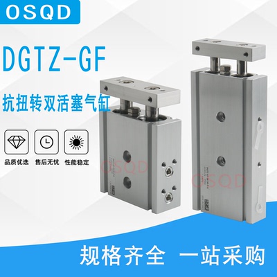 FESTO双活塞气缸DGTZ-GF-10-16