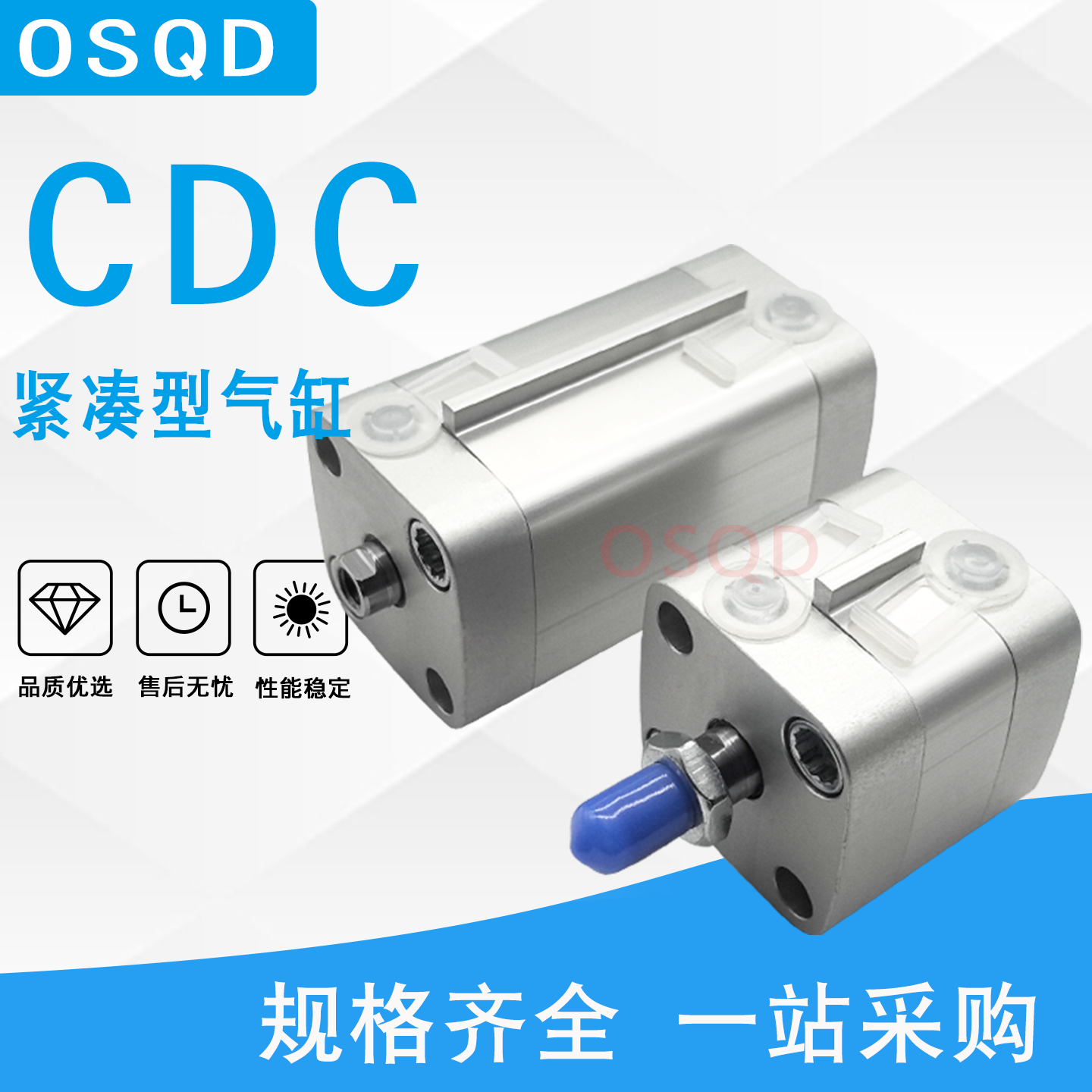 食品级易清洗型气缸CDC-32-40-50