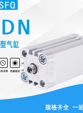 FESTO费斯托气缸ADN-50-10-15-20-25-30-40-50-63-80-I-A-P-A ADN