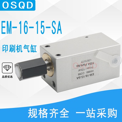EM-16-15-SA1658807L0073777