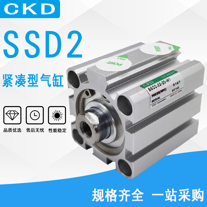 CKD紧凑气缸SSD SSD2-L-25D-10-15-20-25-30-32-40-50-75-80-N-W1,标准件/零部件/工业耗材,气缸,淘宝优惠券,粉丝福利购,淘宝优惠卷