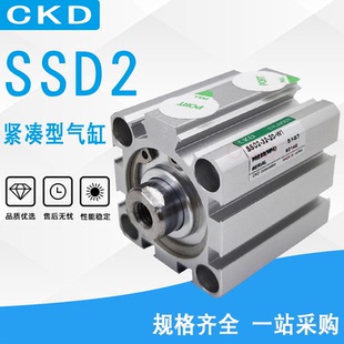 CKD紧凑气缸SSD 25D SSD2