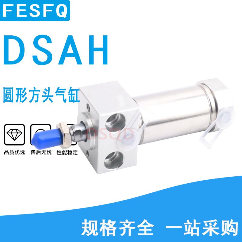 方头气缸DSAH-32-30-P172047