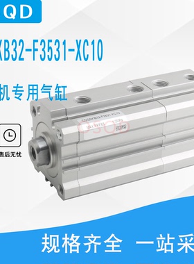 SMC双行程印刷机气缸CDQ2KB32-F3531-XC10 CDQSKB20D-W2353-XC10