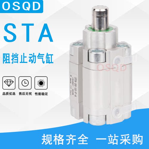 聚氨酯密封止动阻挡气缸