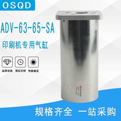 印刷机气缸ADV-63-65-SA-21265