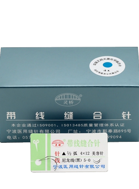 灵桥带针缝合线双眼皮手术外科