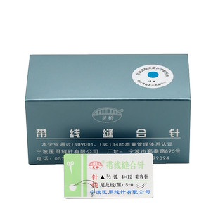 灵桥带针缝合线埋线双眼皮手术外科医用美容整形提眉带线缝合针线