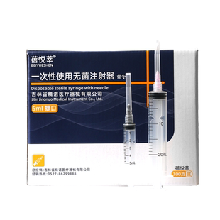 蓓悦莘医用一次性螺口针筒打针注射器1ml/2/5/10/20毫升针管无菌
