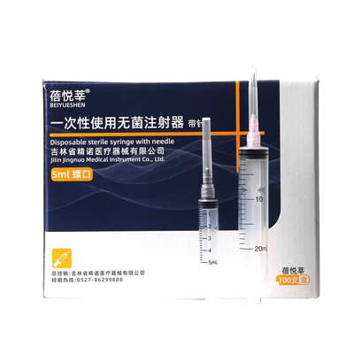 医用一次性螺口针筒注射器