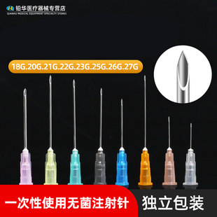 27美容医美针头微整注射针 蓓悦莘医用一次性小针头23g13mm