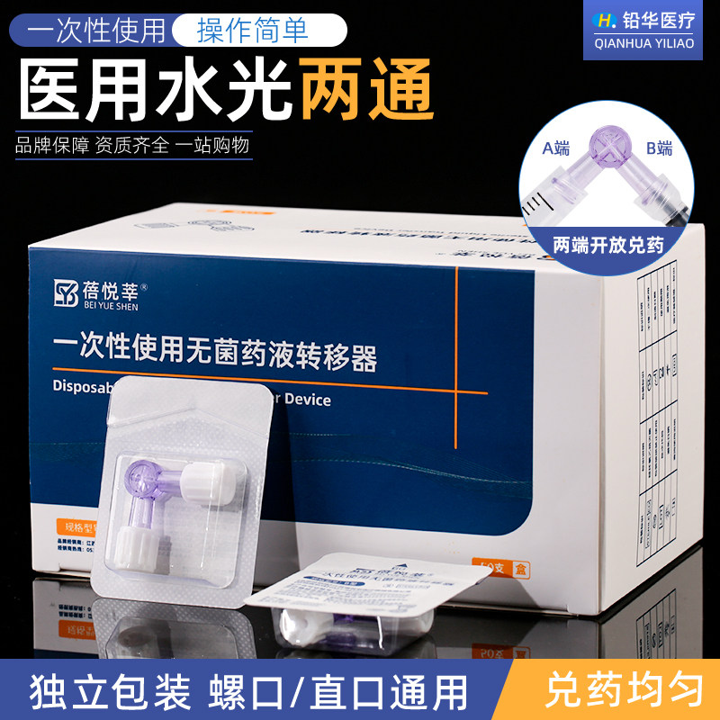医用两通螺口平口注射器通用