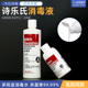 碘伏消毒液100ml小瓶医用皮肤伤口器械消毒妇科500ml大瓶装 杀菌
