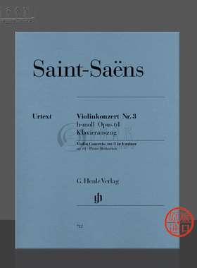 【促销】圣桑第三小提琴协奏曲B小调op61附钢伴亨乐原版乐谱书 Camille Saint Saens Violin Concerto No3 b minor HN712