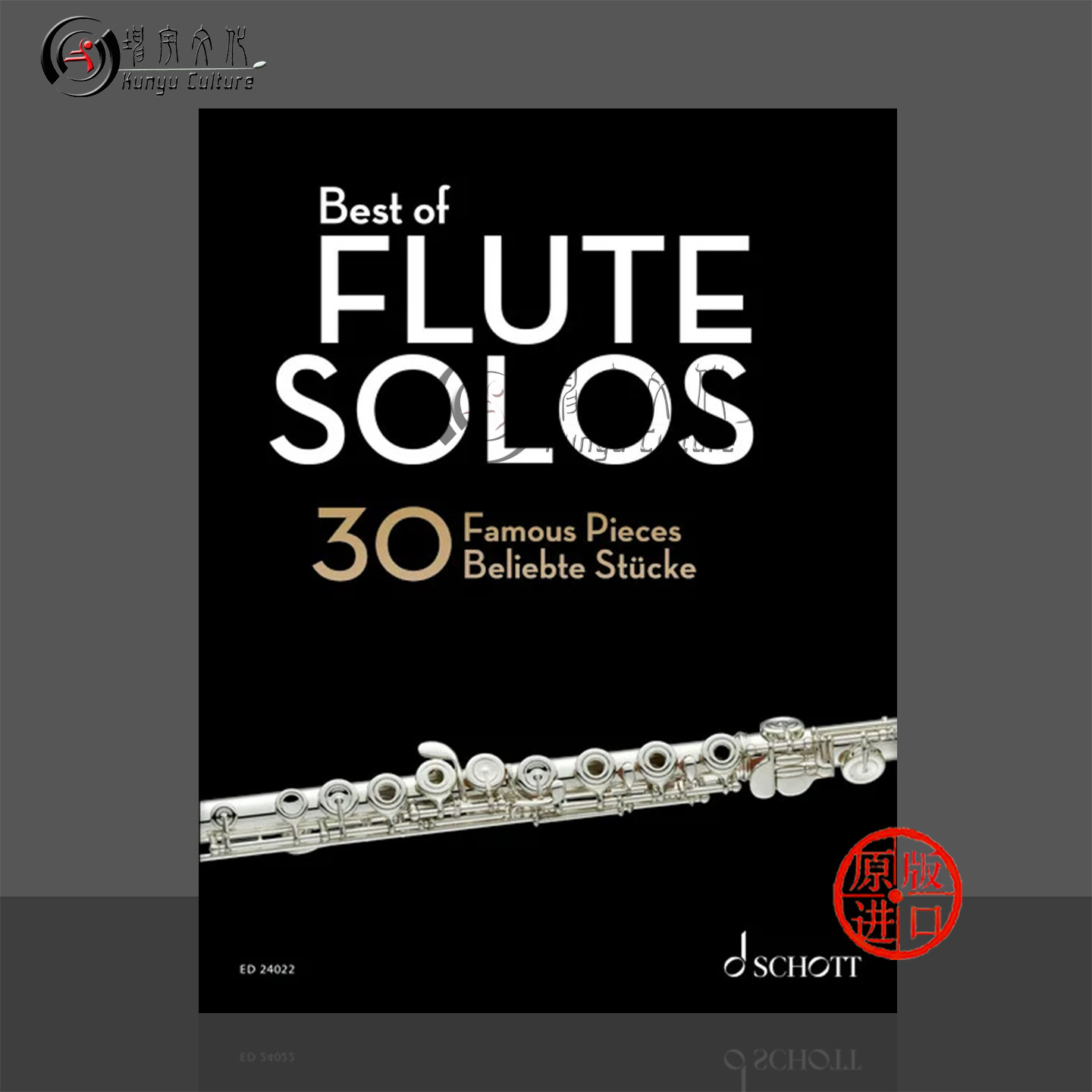 格菲翁兰德格拉夫 长笛独奏精选 朔特原版乐谱书 Landgraf Gefion Best of Flute Solos 30 Famous Pieces ED24022