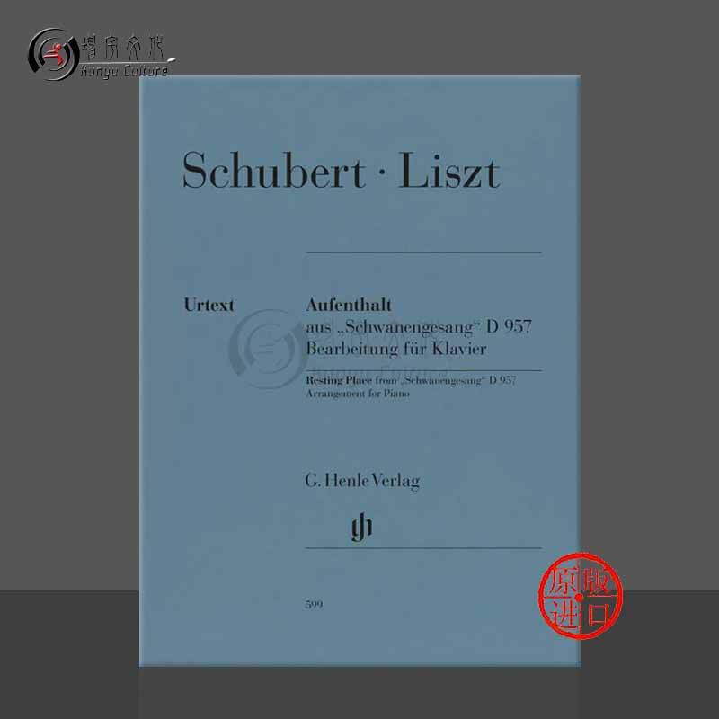 李斯特停驻之地选自天鹅之歌