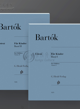 巴托克 献给孩子们 钢琴独奏 带指法 全套共一至二卷  亨乐原版乐谱书 Bartok For Children HN1225/1226
