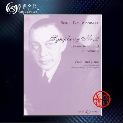拉赫玛尼诺夫 第二交响曲第三乐章的主题曲 Op27 小提琴和钢琴 博浩乐谱 Symphony No2 Theme from Third Movement BH1002654