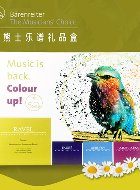 音乐乐谱礼品盒 精美包装盒 纸盒 黄色 骑熊士原版 sheet music gift box SPA11 长35cm×宽26cm×厚3cm