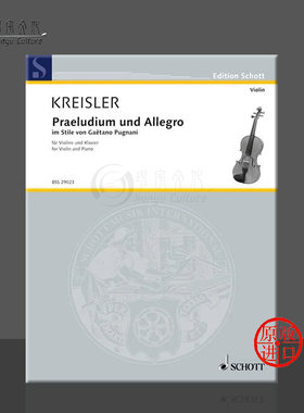 克莱斯勒 普加尼风格的前奏与快板 小提琴和钢琴 朔特  Kreisler Praeludium Allegro in Style of Gaetano Pugnani BSS29023