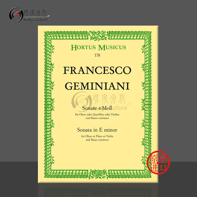 杰米尼亚尼E小调奏鸣曲
