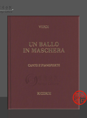 威尔第 假面舞会 声乐谱 意大利语 精装 Ricordi原版乐谱书 Verdi UN BALLO IN MASCHERA A MASKED BALL HL50020990