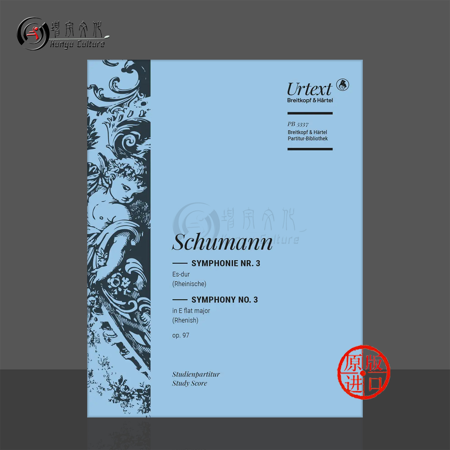 舒曼第三交响曲降E大调莱茵