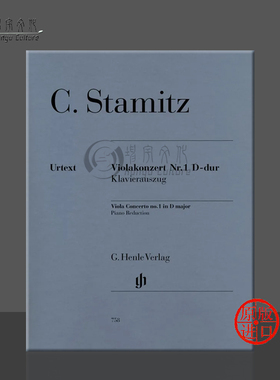 斯塔米茨 D大调中提琴协奏曲 带华彩 亨乐原版乐谱书 Stamitz Viola Concerto no1 D major HN758