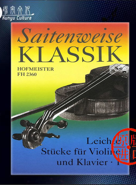 古典弦乐作品 卷一 杜舍克 泰勒曼等 小提琴和钢琴 霍夫曼斯特乐谱书 Telemann SAITENWEISE KLASSIK BAND 1 Violin Piano FH2360