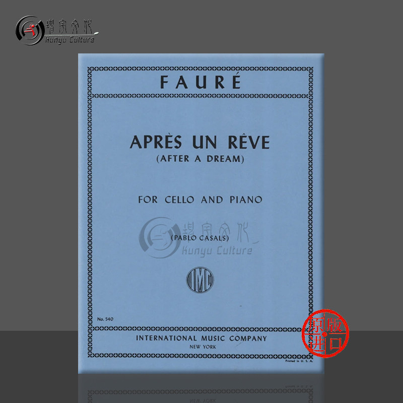 福雷梦醒时分Op7No1大提琴