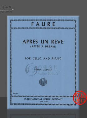 福雷 梦醒时分Op7 No 1 大提琴和钢琴 IMC原版进口乐谱书 Faure Apres un reve cello and piano IMC540