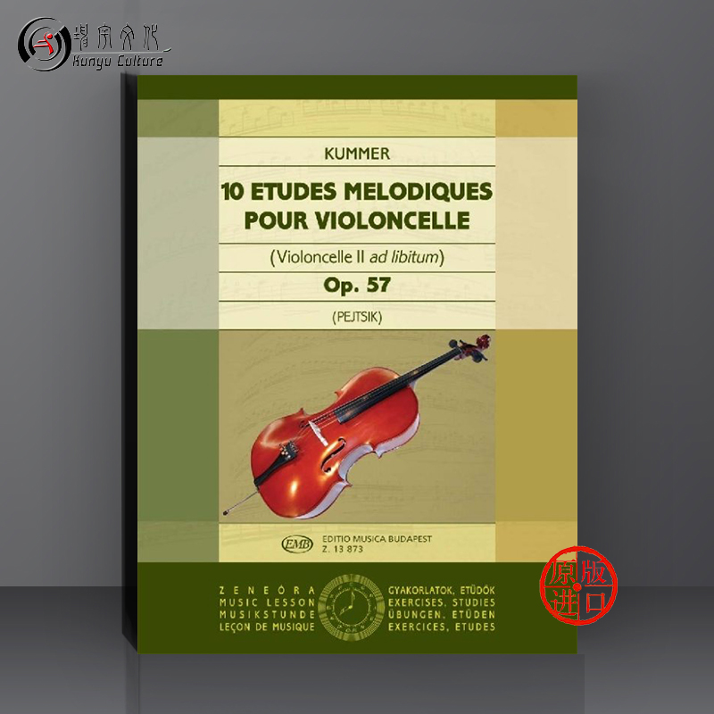 库默尔十首旋律练习曲