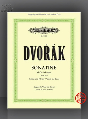 德沃夏克小奏鸣曲op100 G大调 中提琴附钢伴 改编自小提琴 彼得斯原版乐谱书 Dvorak Sonatine in G Viola and Piano EP9363A