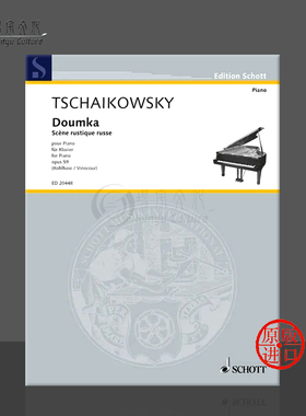 柴科夫斯基 杜姆卡op 59 钢琴独奏 朔特原版乐谱书 Peter Ilyich Tchaikovsky Doumka Scene Rustique Russe for Piano ED20448
