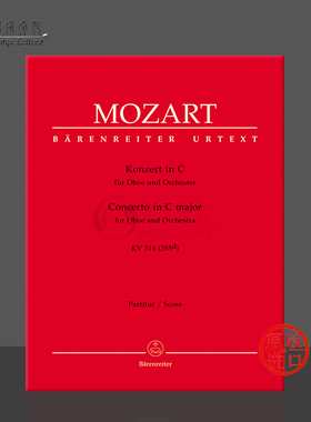 莫扎特 双簧管协奏曲 C大调KV314 (285d) 总谱 骑熊士原版乐谱书 Mozart Concerto Oboe and Orchestra in C major Score BA4856