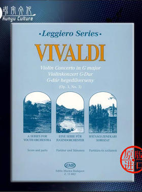 维瓦尔第 G大调小提琴协奏曲Op 3 No 3 RV 310 弦乐合奏 总分谱 布达佩斯原版乐谱 Vivaldi Violin Concerto in G major Z 13882
