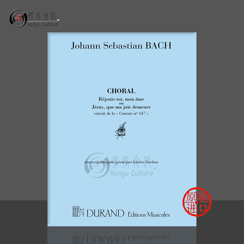 巴赫康塔塔147钢琴独奏