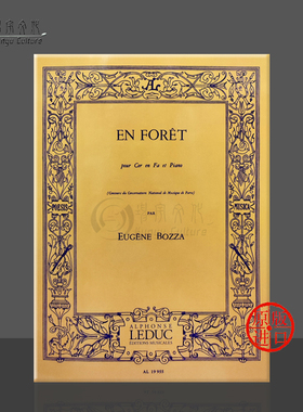 改版 新版AL30988 尤金鲍札 在森林 圆号和钢琴 单曲8页 Leduc原版乐谱书 Eugene Bozza En Foret French Horn and Piano AL19955
