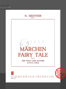 梅特纳第三进行曲op51中提琴和钢琴 原版进口乐谱书 Medtner Fairy Tales Viola and Piano ZM12470