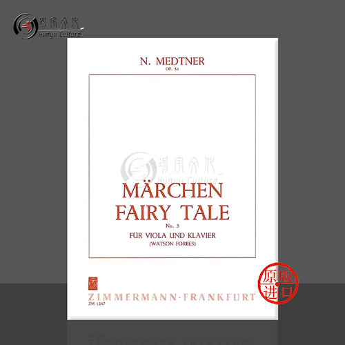 梅特纳第三进行曲op51中提琴钢琴