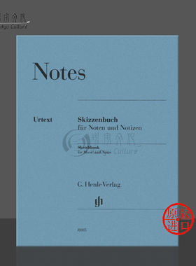 音乐五线谱本 正常乐谱开本大小 大尺寸练习簿 亨乐原版进口 Sketchbook for music and notes HN8005