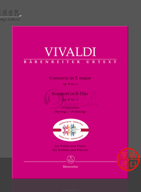 【促销】维瓦尔第四季春小提琴协奏曲E大调op8 周年纪念版附钢伴骑熊士原版乐谱书 Vivaldi Concerto No 1 Violin Spring BA8646
