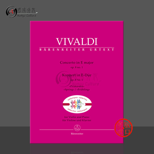 维瓦尔第四季小提琴协奏曲春op8