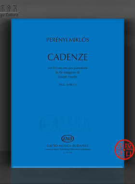 佩雷尼的华彩 基于约瑟夫·海顿的D大调钢琴协奏曲 Hob VIIb:1 e 2 布达佩斯原版乐谱书 Miklos Perenyi Cadenze Piano Z15194