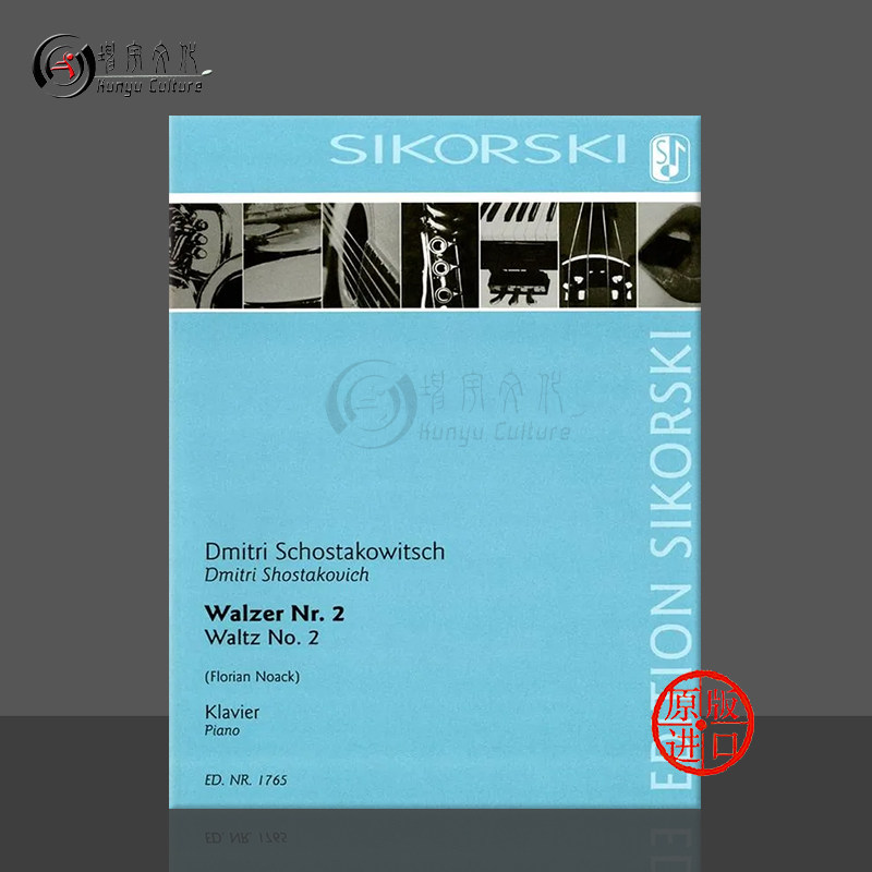 肖斯塔科维奇第二圆舞曲