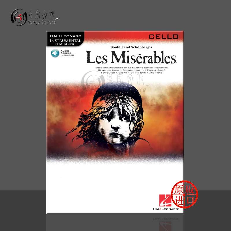 音乐剧悲惨世界大提琴独奏谱