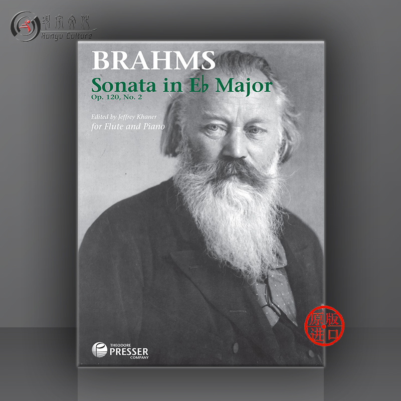 勃拉姆斯第二长笛奏鸣曲